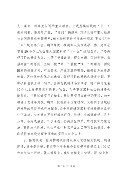 强力推进项目建设年活动努力开创计划工作新局面 (7).docx