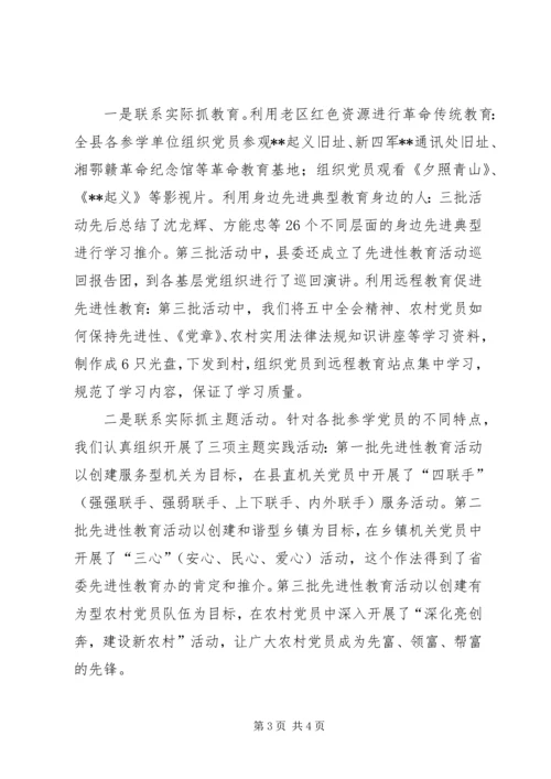 向省委组织部领导的工作汇报.docx