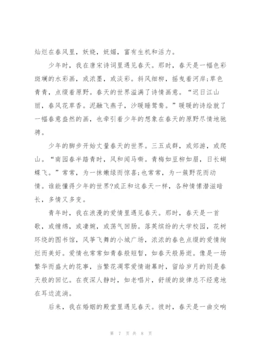 遇见春天一年级作文5篇.docx