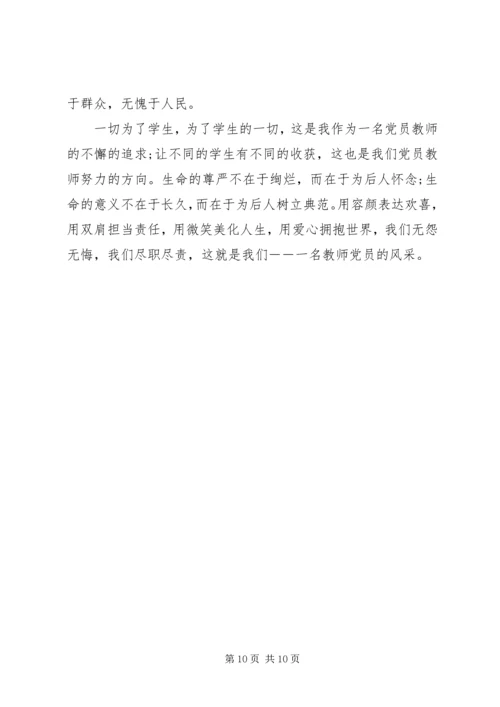 关于讲道德有品行做品德合格的明白人发言材料.docx