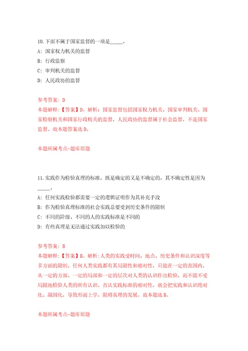 2021年湖北十堰市郧西县基层医疗卫生专业技术人员招考聘用练习训练卷第0版