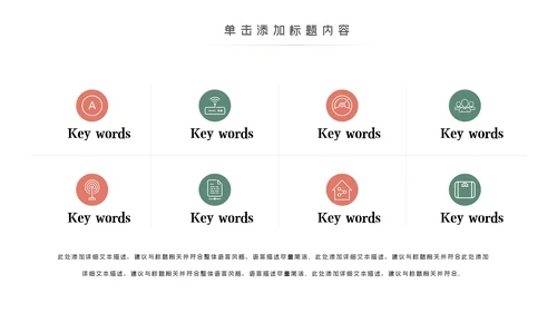 爱心公益慈善爱心奉献关爱老人PPT模板
