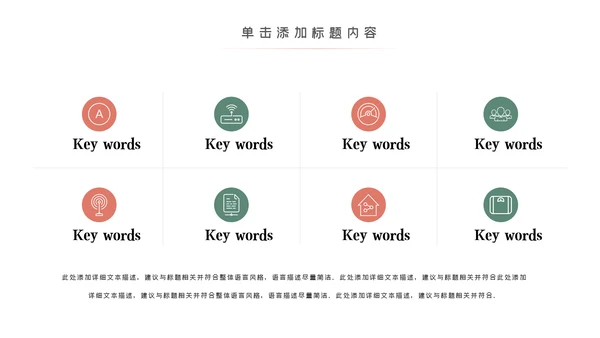 爱心公益慈善爱心奉献关爱老人PPT模板
