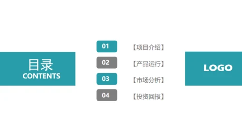 目标明确箭矢工作汇报通用PPT
