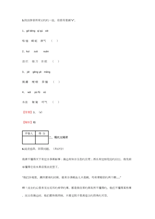 2023年小学语文江西小升初模拟实战试卷含答案考点及解析优质资料.docx
