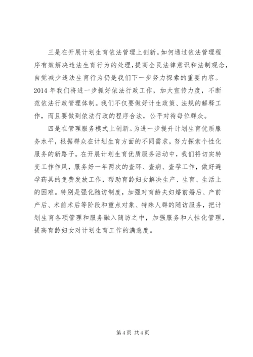 乡镇社会事业办某年工作计划_1.docx