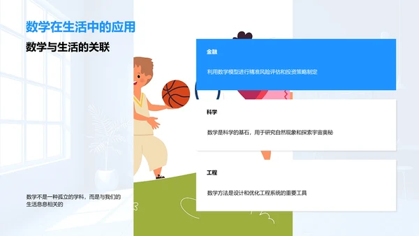 数学解题教学报告PPT模板