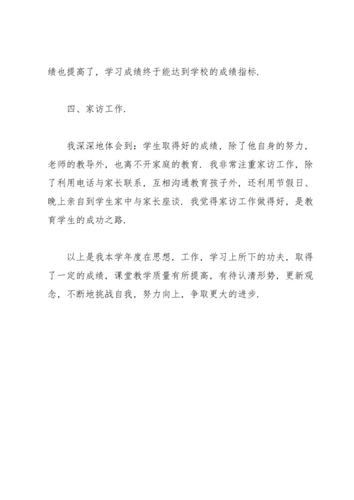 语文教师个人教学年度总结范文.docx