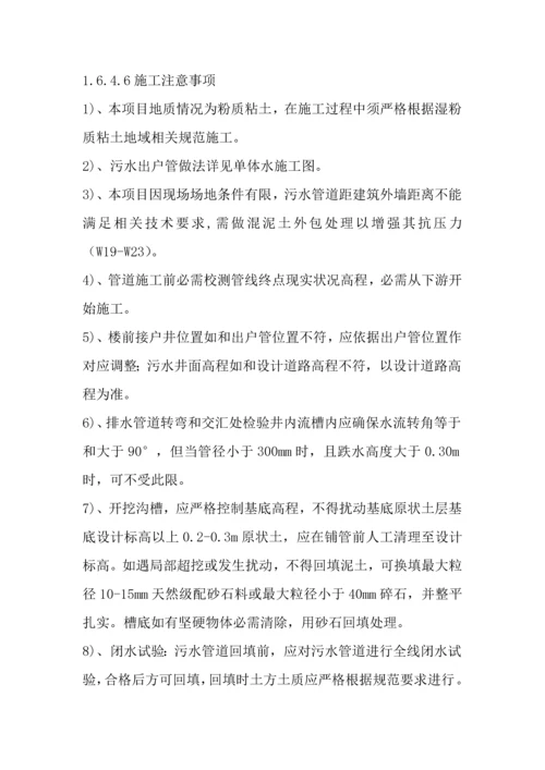 小区室外管网综合项目施工专项方案.docx