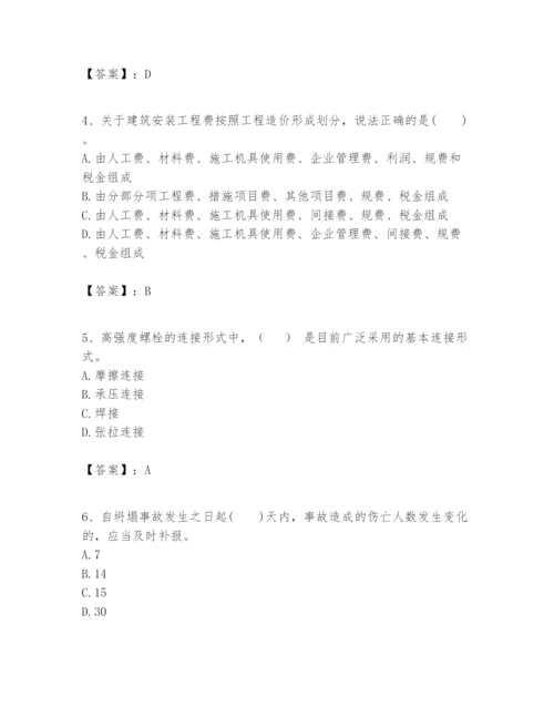 2024年一级建造师之一建建筑工程实务题库【名校卷】.docx