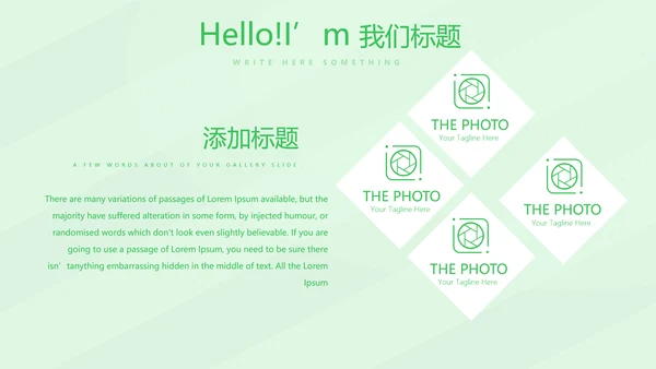 校园足比赛动态PPT