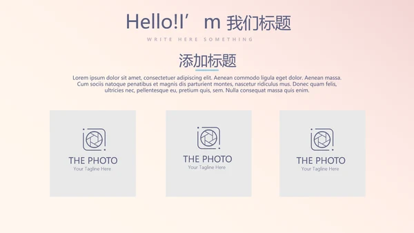公司产品介绍宣传通用PPT动态模板