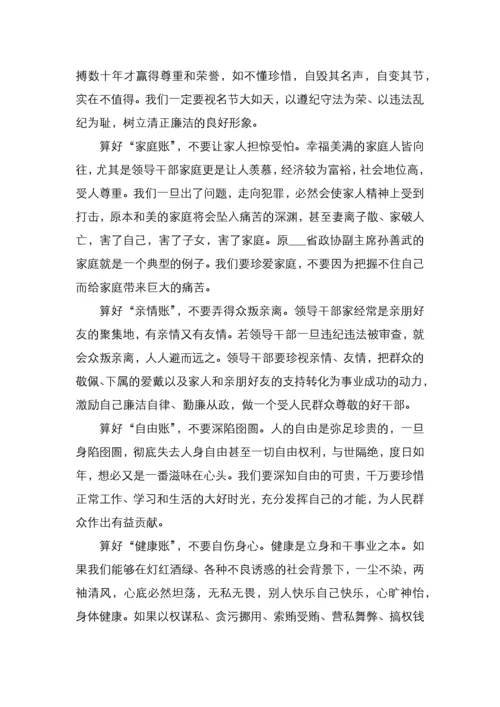 坚持四常做廉洁自律的领导干部.docx