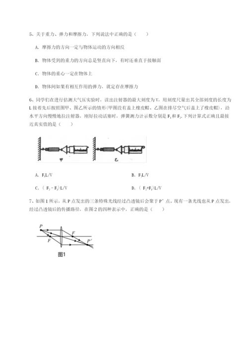 四川绵阳南山中学双语学校物理八年级下册期末考试专题训练试题（含详细解析）.docx