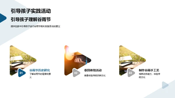 谷雨节：农耕文化传承
