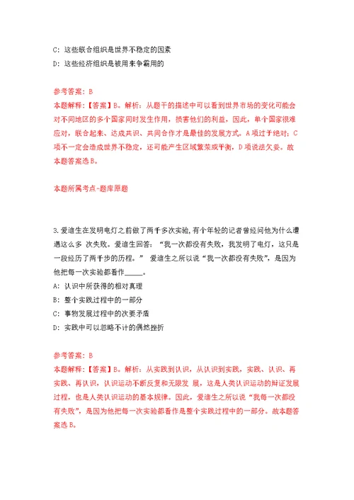 2022年湖南长沙市田家炳实验中学引进优秀骨干教师模拟卷（第1次练习）