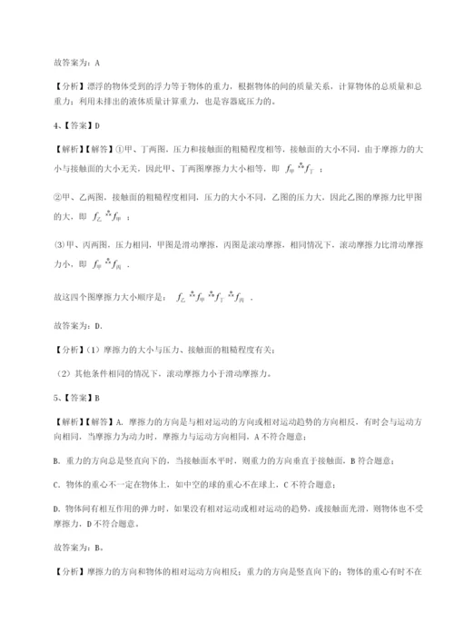 强化训练河北石家庄市第二十三中物理八年级下册期末考试同步训练试题（解析卷）.docx
