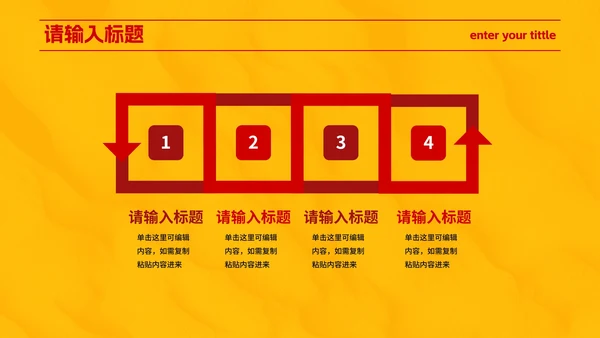 红黄极简现代高级作品集PPT模板