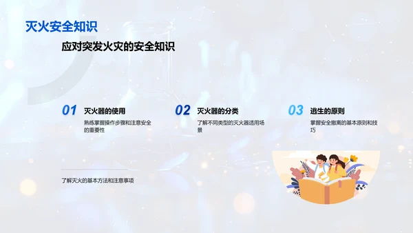 科学原理在生活中的应用PPT模板