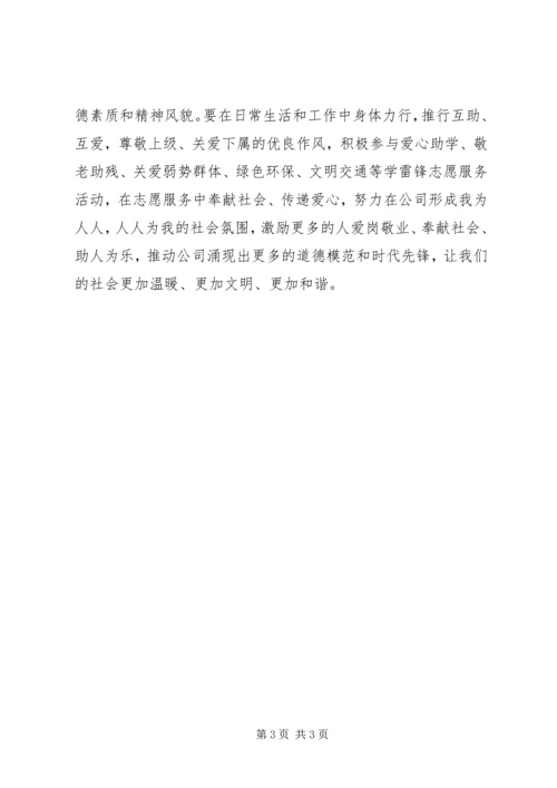 企业倡议书格式范本.docx