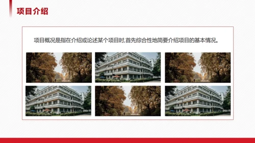 高校学术风论文答辩通用PPT模板