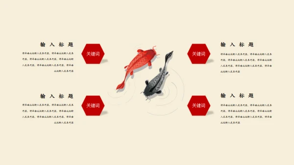 浮世绘白鹤国潮风通用PPT模板
