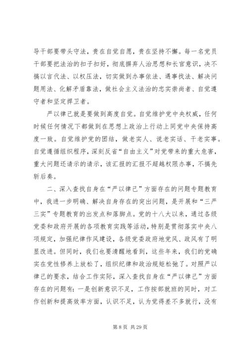 维吾尔族党员干部要自觉做政治上的“明白人”.docx