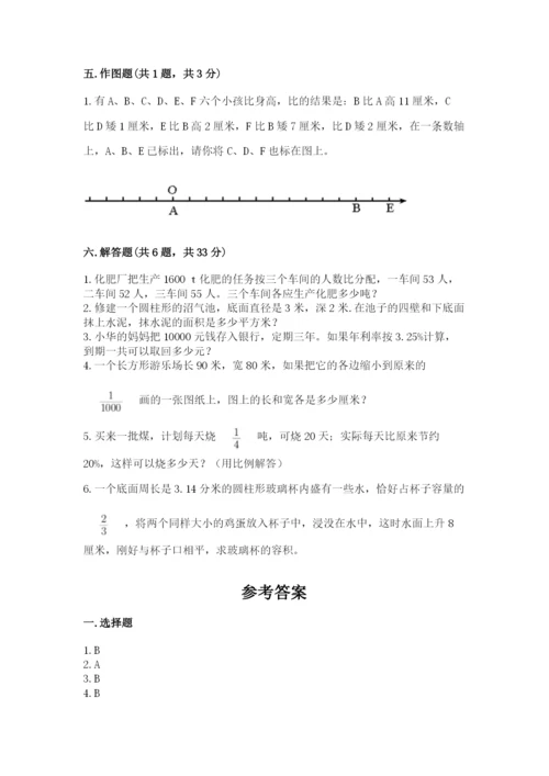 小学六年级下册数学期末卷精品（夺分金卷）.docx