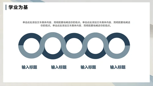 蓝灰色简约水墨风大学生国家奖学金答辩PPT模板