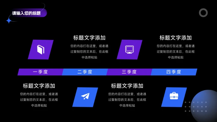 蓝紫暗色时尚数码产品宣传PPT模板