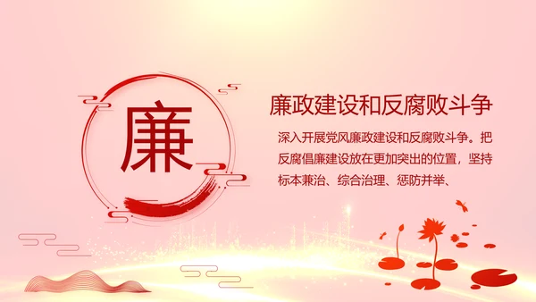 红色喜庆背景热烈欢迎上级领导莅临指导PPT