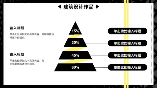 黑色简约大气格子个人设计作品集PPT模板