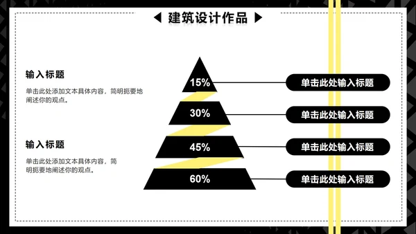 黑色简约大气格子个人设计作品集PPT模板