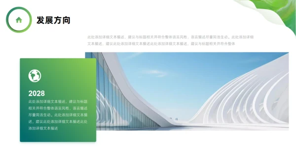 畅享未来产品发布会通用PPT模板