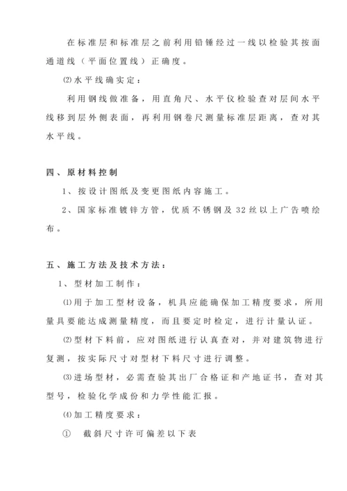 户外广告牌综合标准施工专业方案.docx