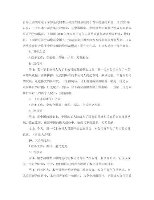 精编之第一学期教师节国旗下演讲稿范文.docx