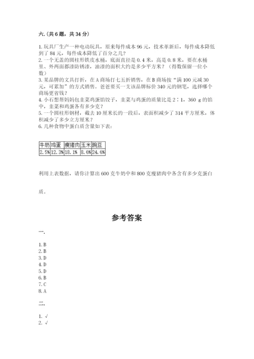 辽宁省【小升初】2023年小升初数学试卷精品（黄金题型）.docx