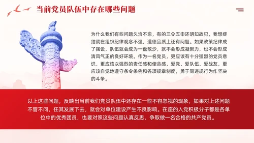 牢记入党誓词党员意识争做一名合格党员课件ppt党建
