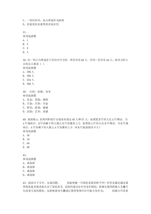 北京公务员考试行测通关模拟试题及答案解析2022：53