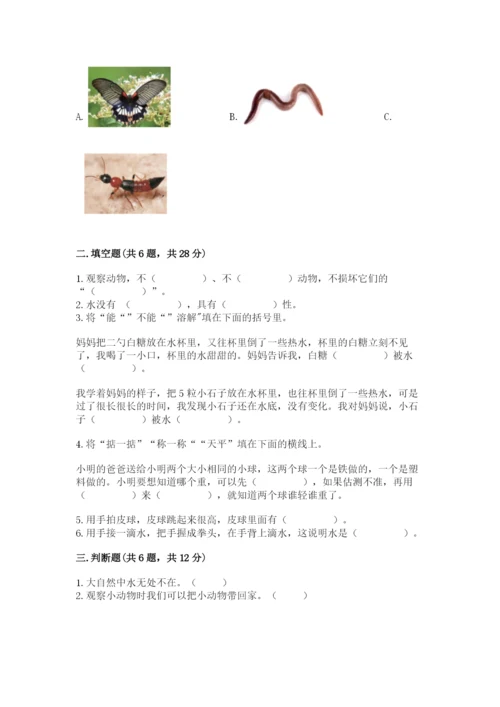 教科版小学科学一年级下册期末测试卷附参考答案【基础题】.docx
