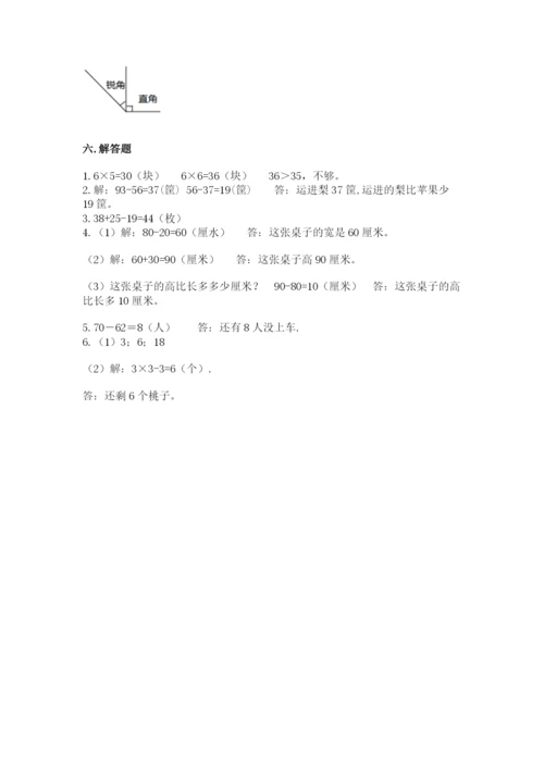 小学数学二年级上册期中测试卷附答案（预热题）.docx