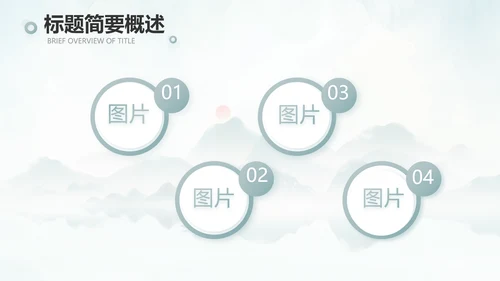蓝色中国风春天春季旅游电子相册PPT