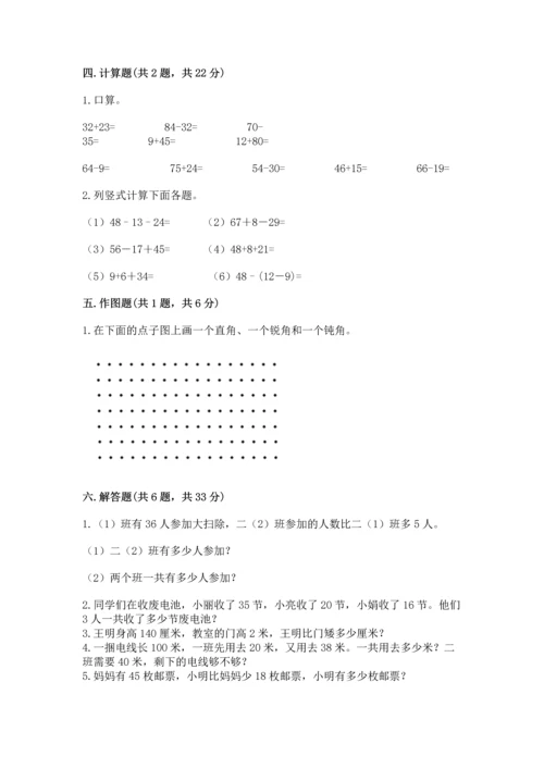 人教版二年级上册数学期中测试卷（名师推荐）.docx