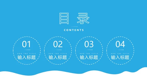 蓝色插画风英语教学PPT模板