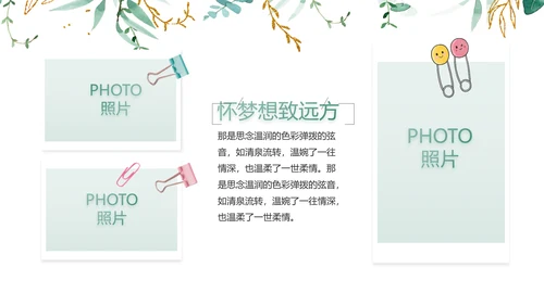 致青春毕业季青春毕业纪念册PPT