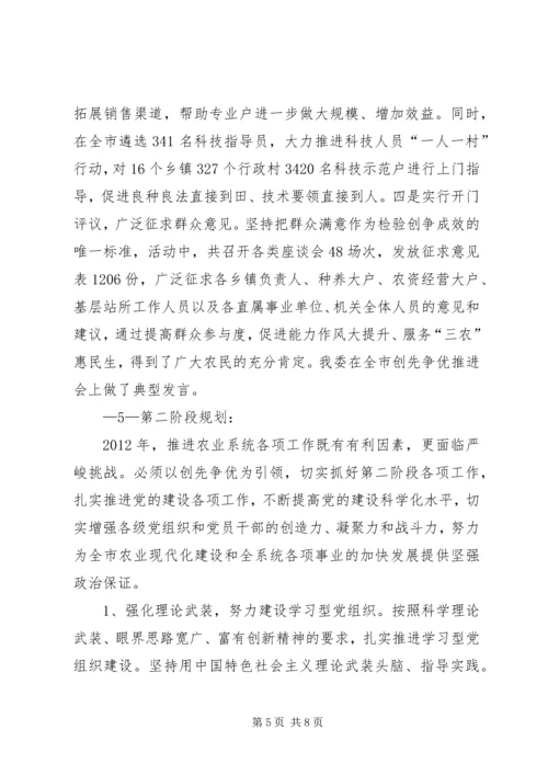 机关党小组创先争优活动情况汇报 (4).docx