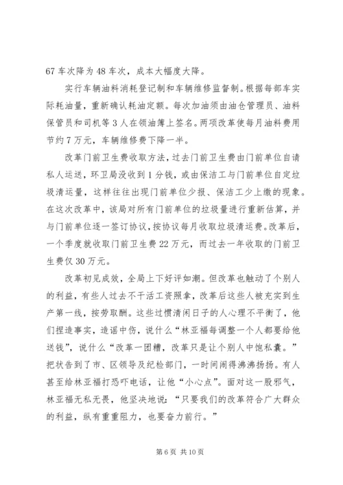 牢记党的宗旨切实改进领导作风.docx