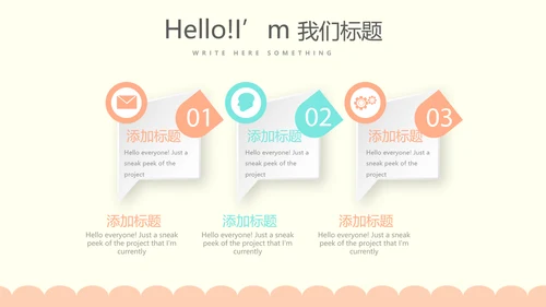 卡通母婴护理婴儿主题动态PPT