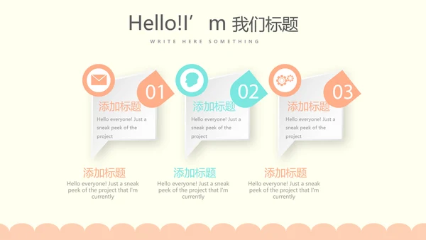 卡通母婴护理婴儿主题动态PPT