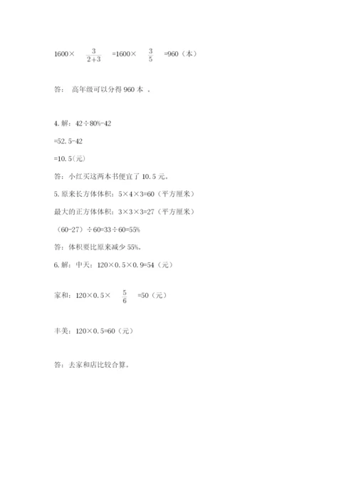 杜尔伯特蒙古族自治县六年级下册数学期末测试卷及精品答案.docx